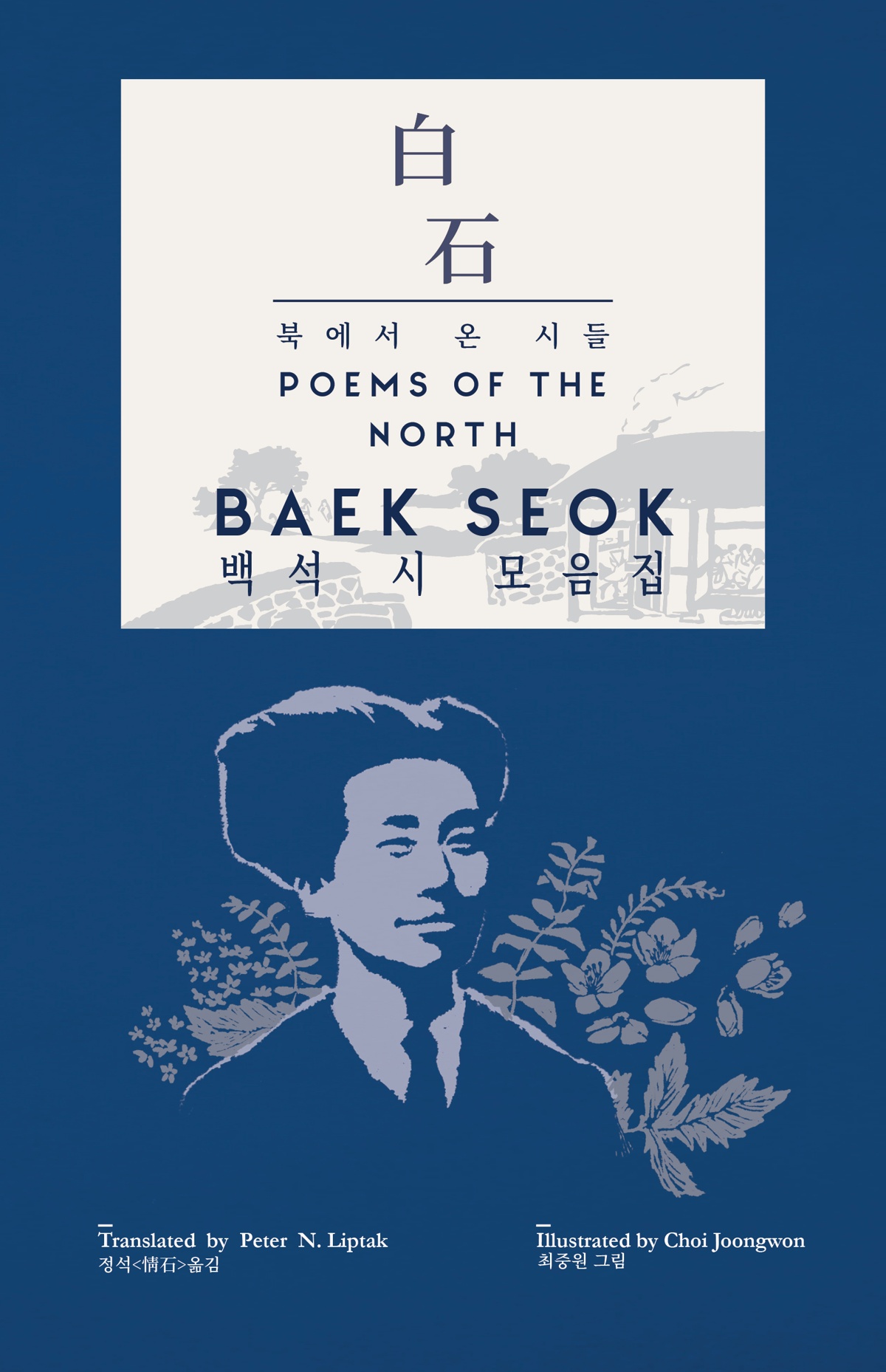 Complete cover of Baek Seok: Poems of the North